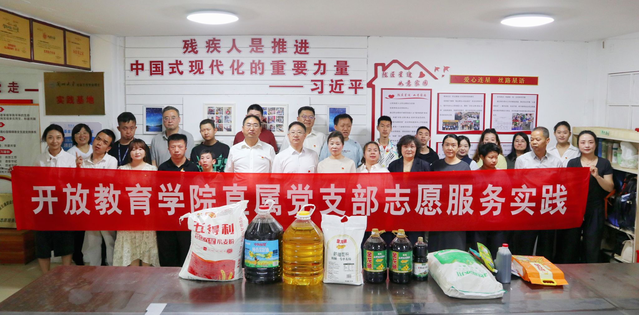 党建引领践初心 志愿服务显担当—— 开放教育学院...