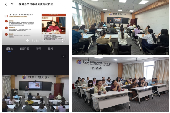 开放教育学院开展2026年秋季学期“开学第一课”